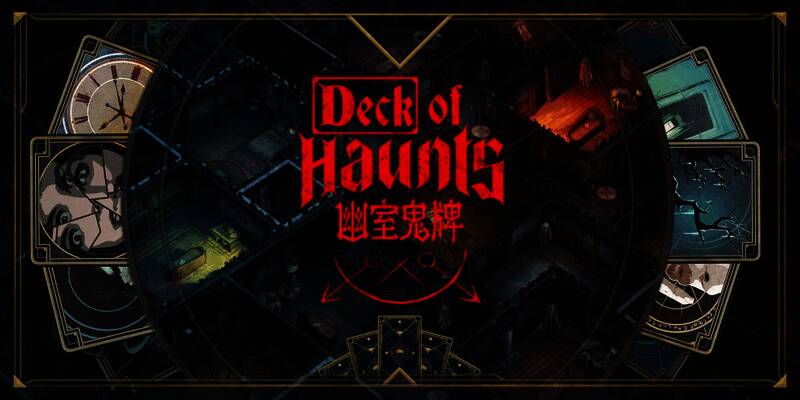 游戏内场景截图，展示鬼屋内部复杂的迷宫结构