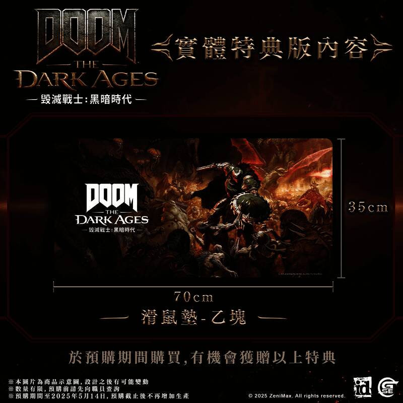 限量版XXL滑鼠垫实物展示图，背景为地狱恶魔与毁灭战士战斗场景