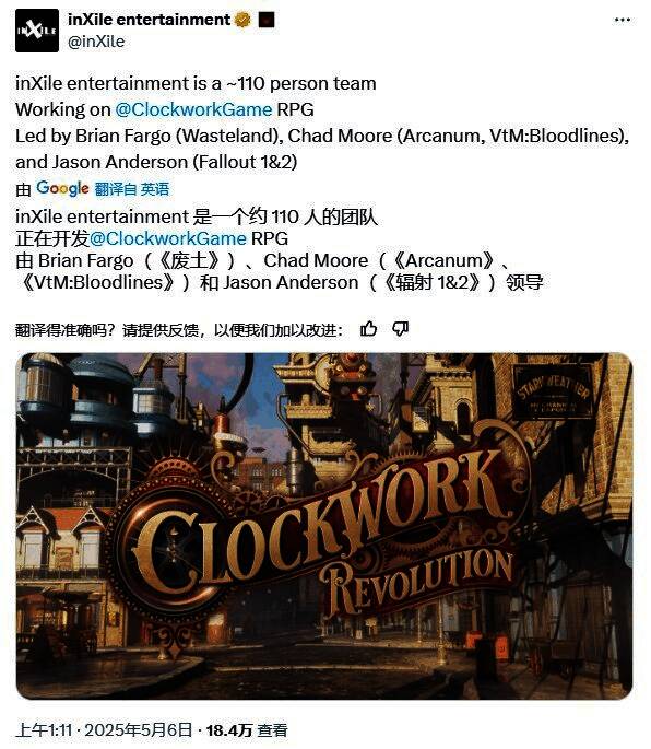 三位游戏行业资深制作人合影，背景为Clockwork Revolution项目标识