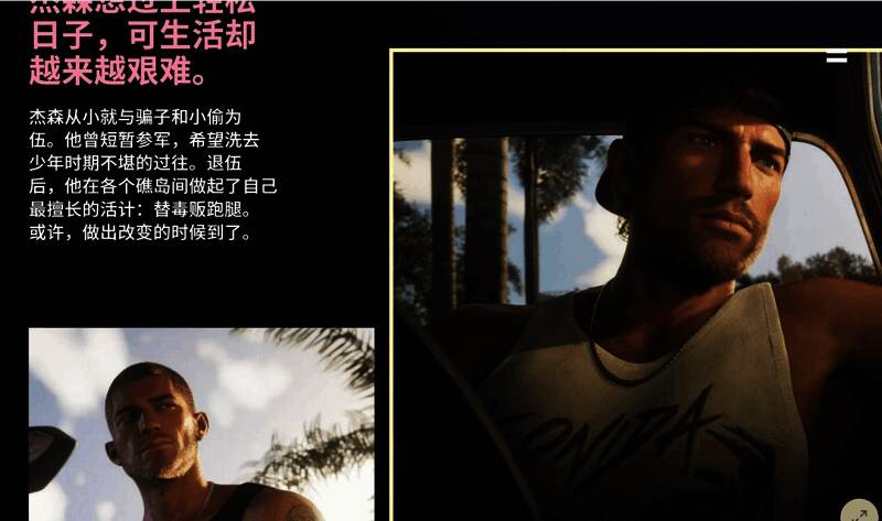 杰森·杜瓦角色立绘，身穿休闲装，眼神警觉地望向远方