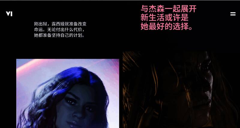 露西娅在雷奥奈达街头奔跑的游戏画面，身后是霓虹灯闪烁的夜景