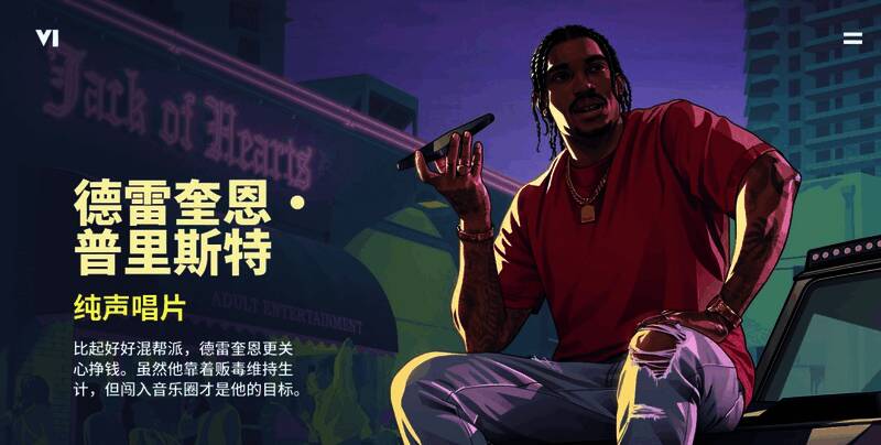 德雷奎恩在脱衣舞俱乐部表演的画面