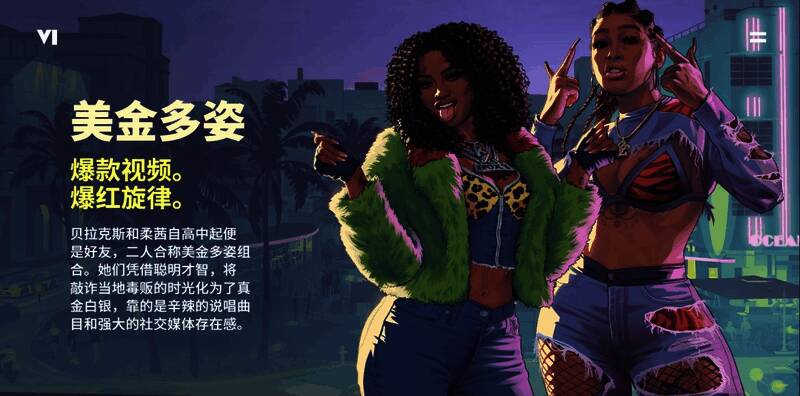 美金多姿组合在街头拍摄MV的画面