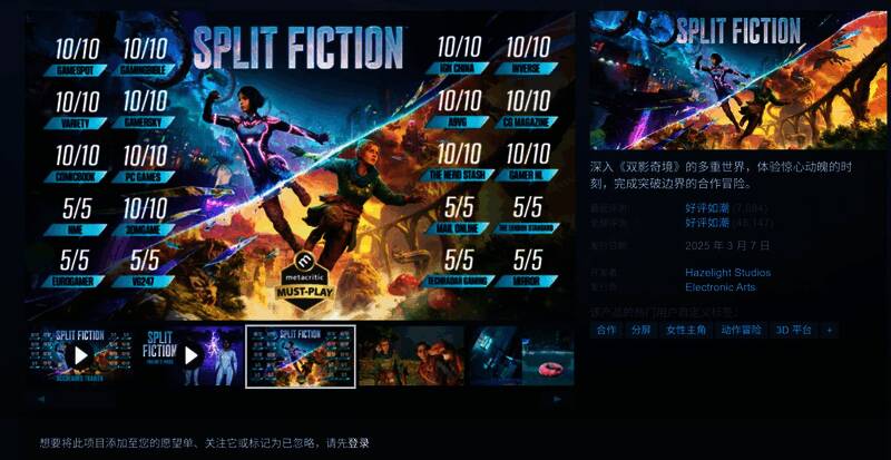 EA最新财报公告截图，重点标注双影奇境销量数据