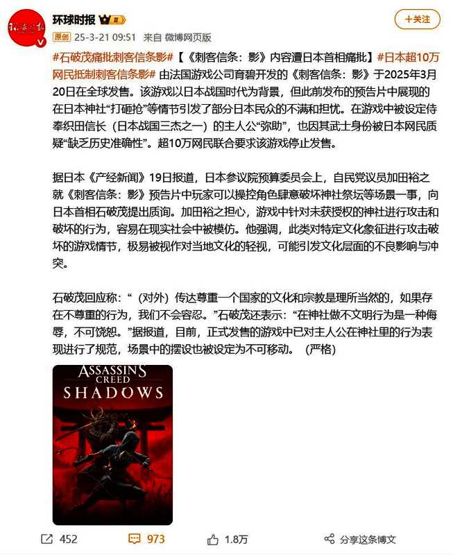 黑人武士角色在日本神社场景中奔跑的画面