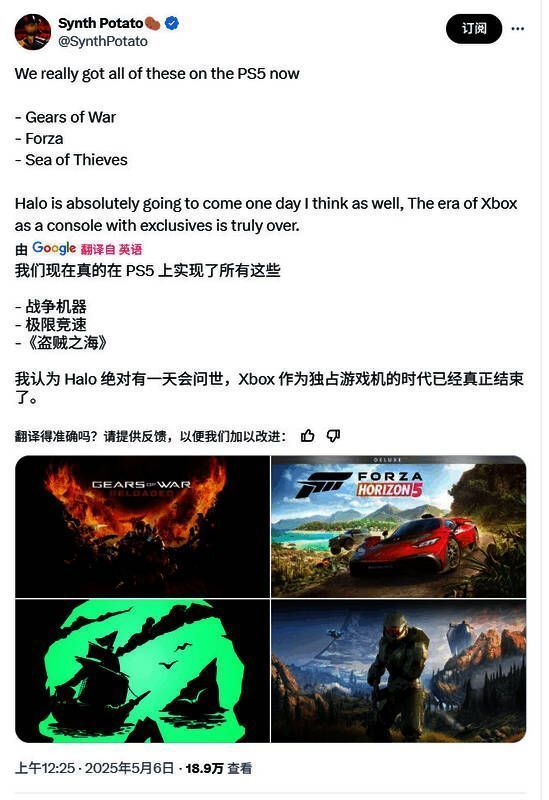 玩家论坛讨论截图，关于《光环》是否将登陆PS5的热烈讨论