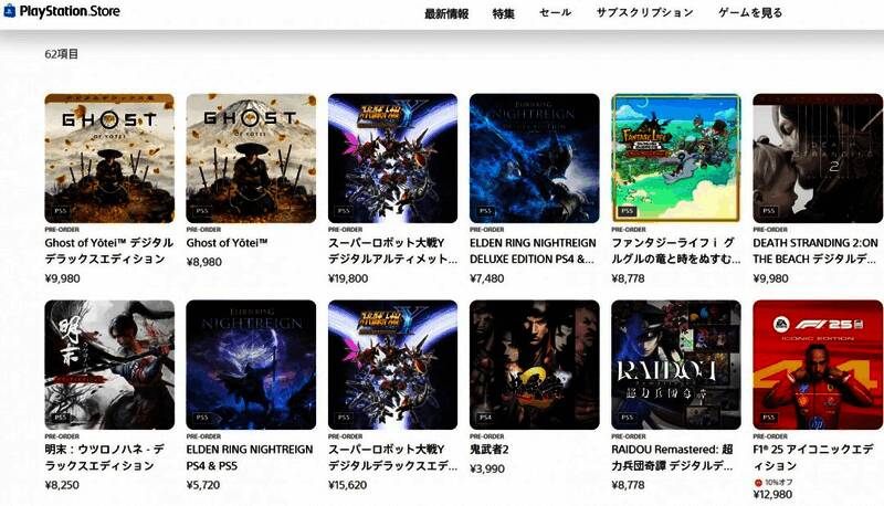 日本PlayStation商店预购榜单截图显示《羊蹄山之魂》领先