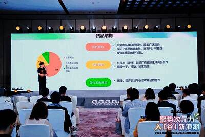 招商会现场展示了丰富的产品线与加盟支持方案介绍