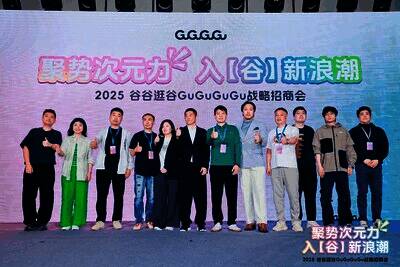 招商会结束时，各方代表合影留念，现场气氛热烈而庄重