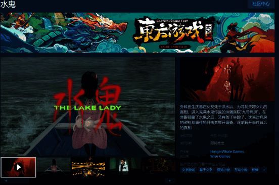 游戏《水鬼》最新商店页面展示，界面设计更具沉浸感和恐怖氛围