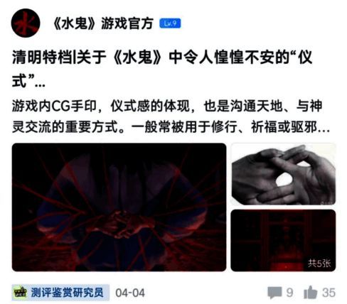 官方发布的科普图文资料，详细解释游戏中的文化背景与设定