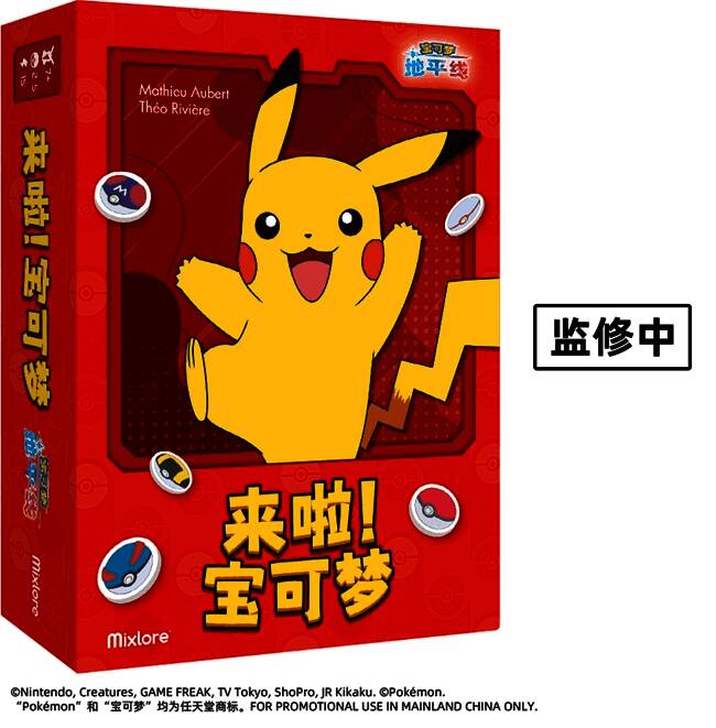 《来包洋芋片》桌游封面展示，风格轻松可爱