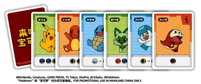 游戏场景展示，多名玩家围坐桌前进行互动对战