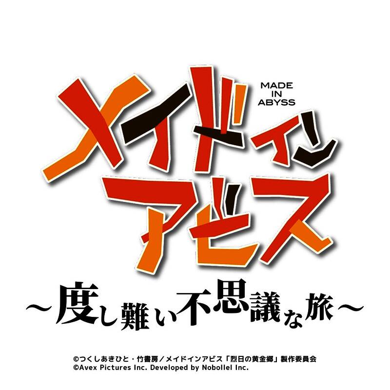 游戏宣传图展示主角在深渊中探索的场景，背景是幽深洞穴与奇异生物