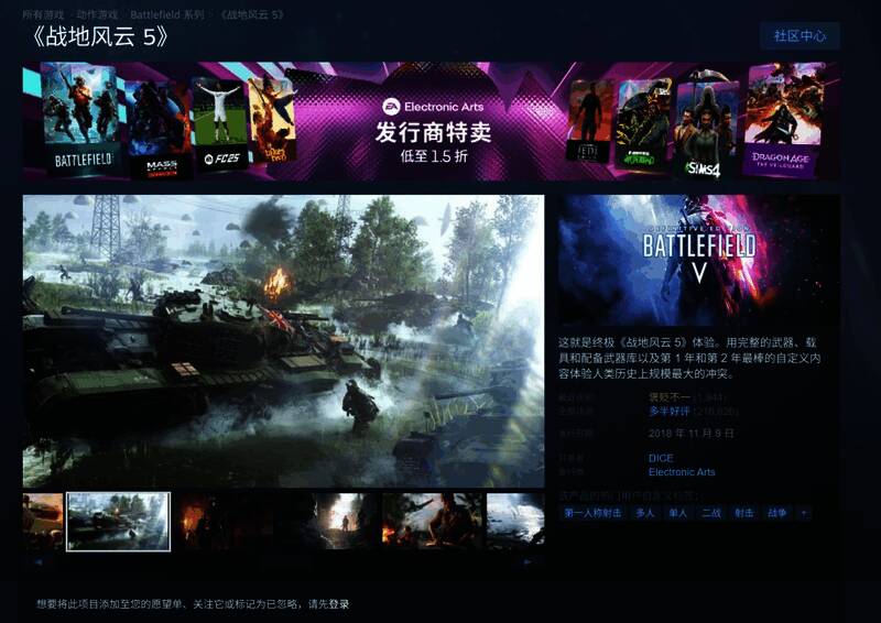 《战地》新作Alpha测试画面，展现激烈战斗场景