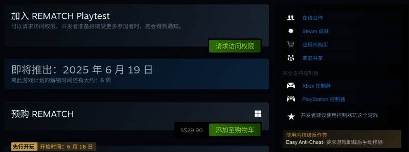 玩家以第一人称视角参与比赛，精准执行战术指令，展现个人技巧