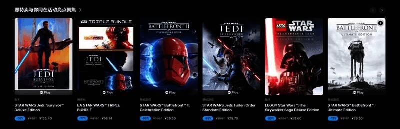 促销页面截图，展示多款星球大战游戏的折扣信息