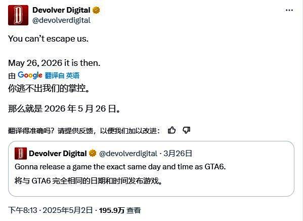 游戏行业相关新闻截图，展示Devolver与R星之间的档期对峙局面