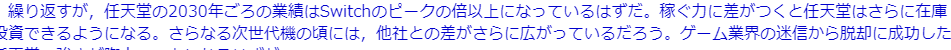 任天堂与索尼主机市场竞争格局展望