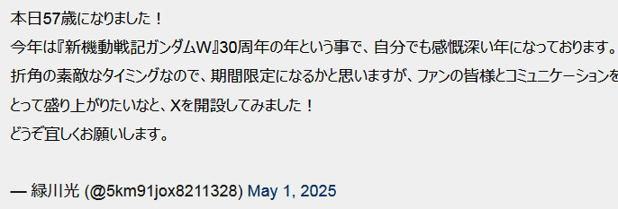 经典动画角色流川枫形象展示，手持篮球目光坚毅