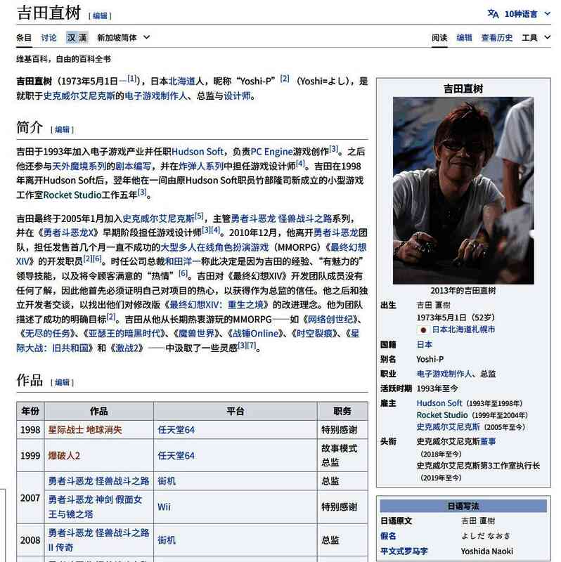 多国玩家合影祝福画面，背景可见不同语言书写的生日贺词