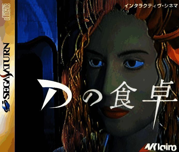 饭野贤治生前工作照，专注操作电脑进行游戏开发