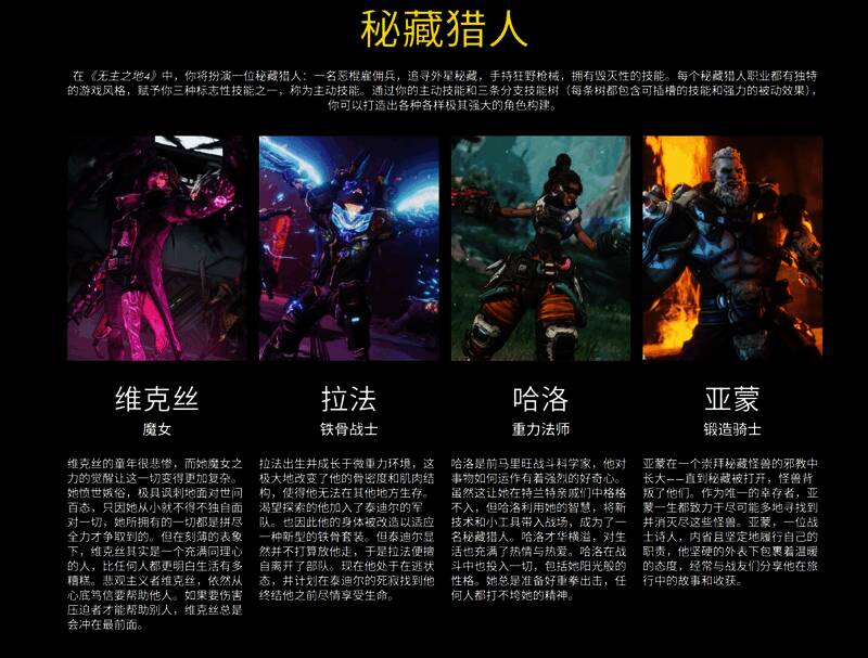 维克丝身披黑袍，眼中闪烁着神秘光芒，背景为魔法风暴