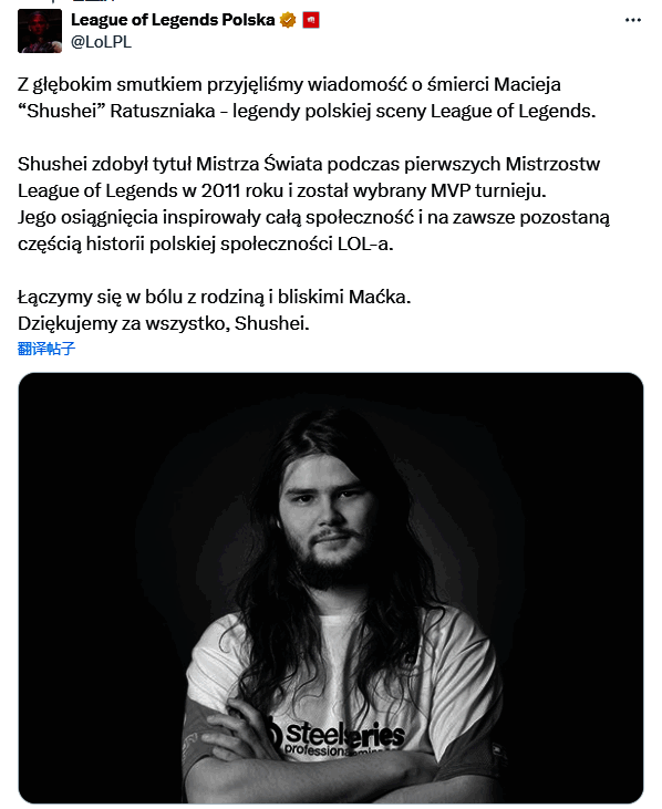 Shushei职业生涯高光时刻，身披Fnatic战袍庆祝胜利