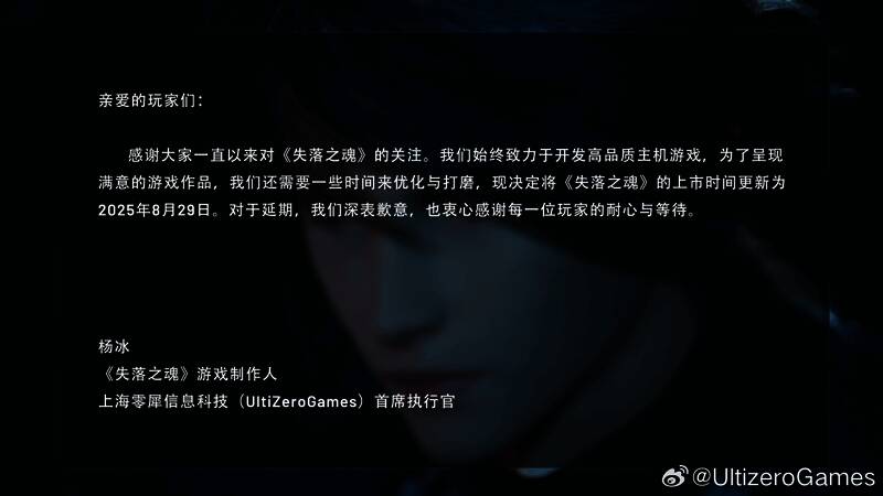 失落之魂战斗画面展示，主角挥舞武器对抗巨型Boss