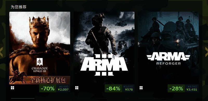 Steam战争游戏节折扣页面截图，展示部分打折游戏列表