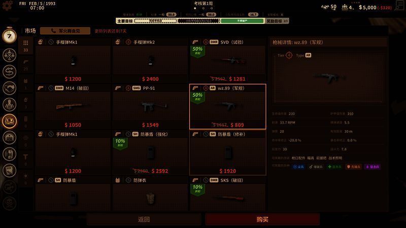 武器改装界面，玩家正在为佣兵装配夜视仪和瞄准镜