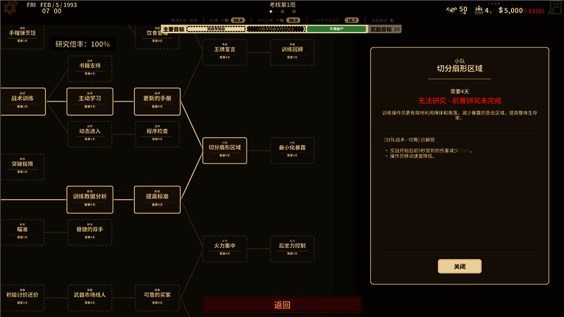 战斗自动执行画面，佣兵小队按照既定战术展开行动