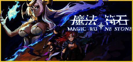 游戏主界面展示，界面风格融合东方奇幻元素，背景为神秘符石与魔法阵