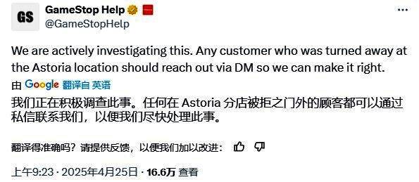 GameStop客服账号在社交平台发布调查声明截图