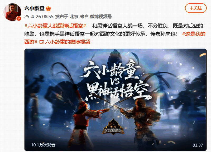 六小龄童身穿美猴王服装与黑神话悟空角色同框画面