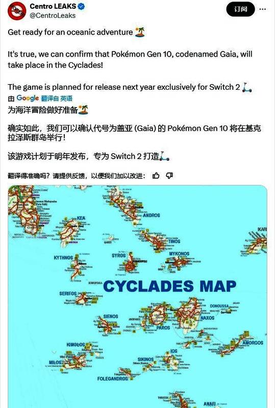 疑似第十世代宝可梦设计草图，融合希腊神话符号与岛屿地形