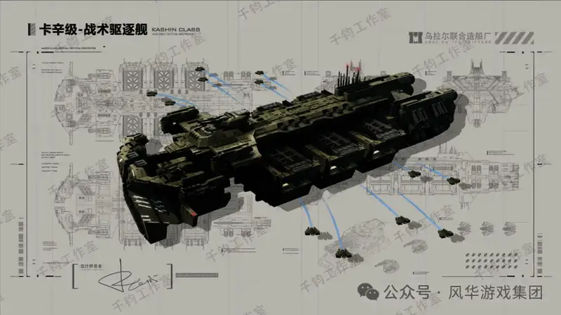 《代号Space》角色宇航服与装备设定图，展现未来科技风貌