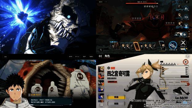 怪兽8号THE GAME战斗场景截图，展示角色释放技能时的华丽特效