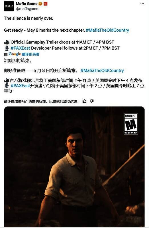 游戏角色Enzo Favara形象展示，身穿经典黑帮风外套，神情冷峻地站在街头