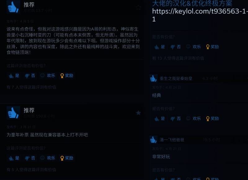 游戏界面截图展示任务地图与角色能力升级树，界面风格复古且信息丰富