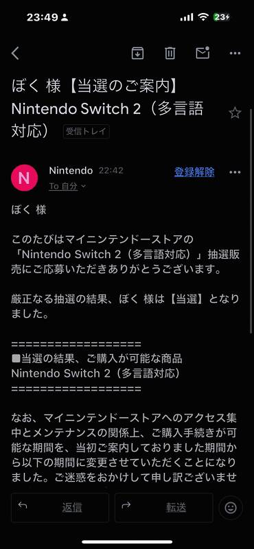 Switch 2主机包装盒与配件展示，背景为预购成功通知界面