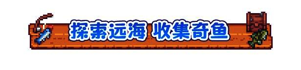 游戏内角色正在出海钓鱼的场景，背景是广阔的海洋和晴朗的天空