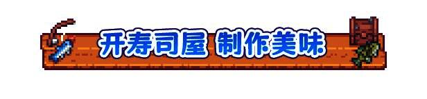 寿司店内部画面，展示了玩家经营寿司店的部分游戏内容