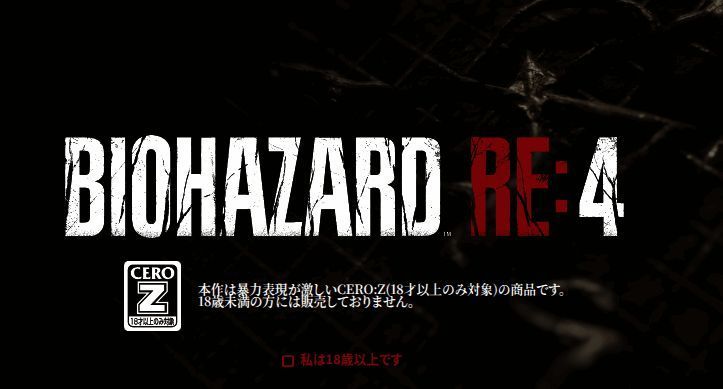 《生化危机》系列多部作品销量统计图表，显示各作销量与发行时间