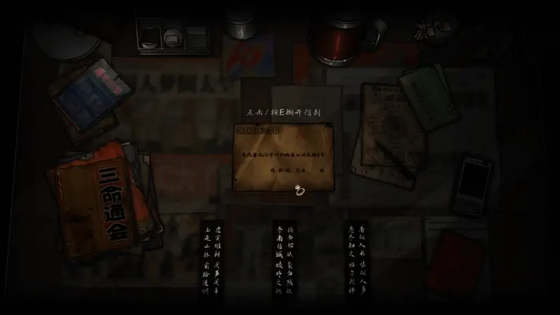 主角手持手机与NPC对话，试图获取更多信息