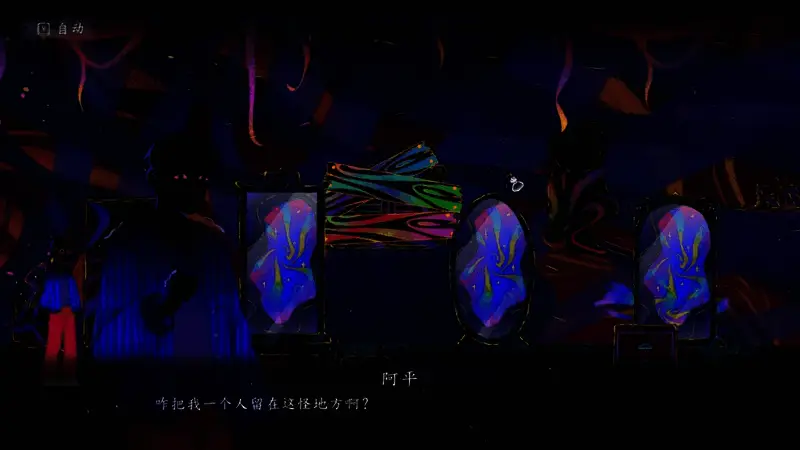 游戏中一段诡异故事画面，纸人新娘静静站立