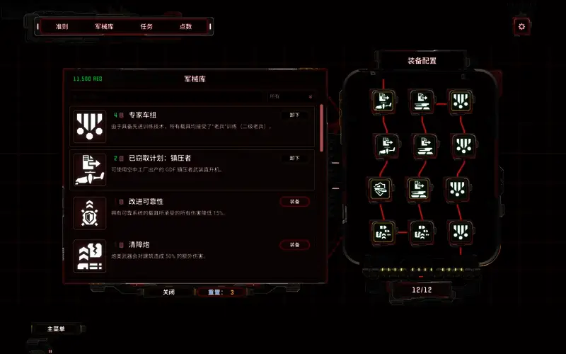 风暴崛起科技树界面截图，详细展示了各阵营升级路径