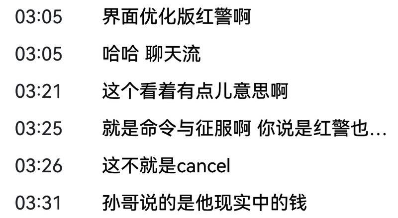 星际老男孩直播风暴崛起比赛现场，观众互动频繁