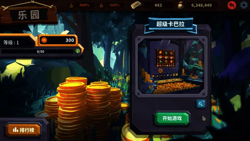 纯推币模式界面展示，多种小游戏图标排列整齐，风格复古可爱