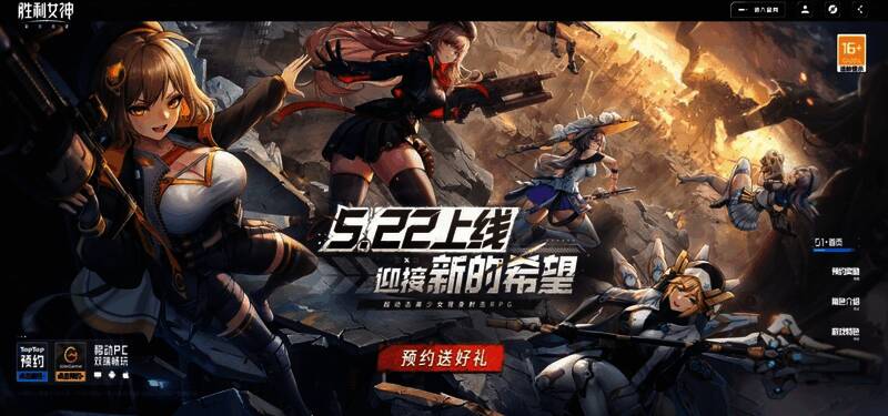 游戏封面图，展示主角与胜利女神在废墟之上对峙机械敌人的震撼画面